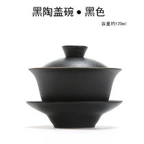 Zen Wind Black Stone Head Glazed Black Pottery Cover Bowl 3-only bowls Kung fu tea Tea Cup Coarse Pottery Tea Bowl Tea Dish Bowl of tea Bowl Hand Grip Bowl