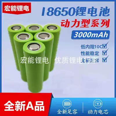 New 18650 Lithium Battery 3 7V 3000mAh 10C Power Flashlight Juicing Cup Power Tool Electric Drill