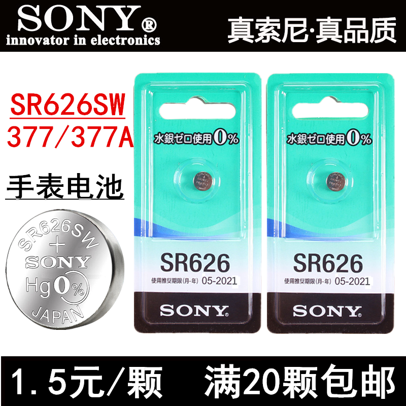 Import Sony 377A 377S WATCH BATTERY SR626SW SR626SW AG4 LR626H LR626H BUTTON FOR ELECTRONIC OXIDATION SILVER