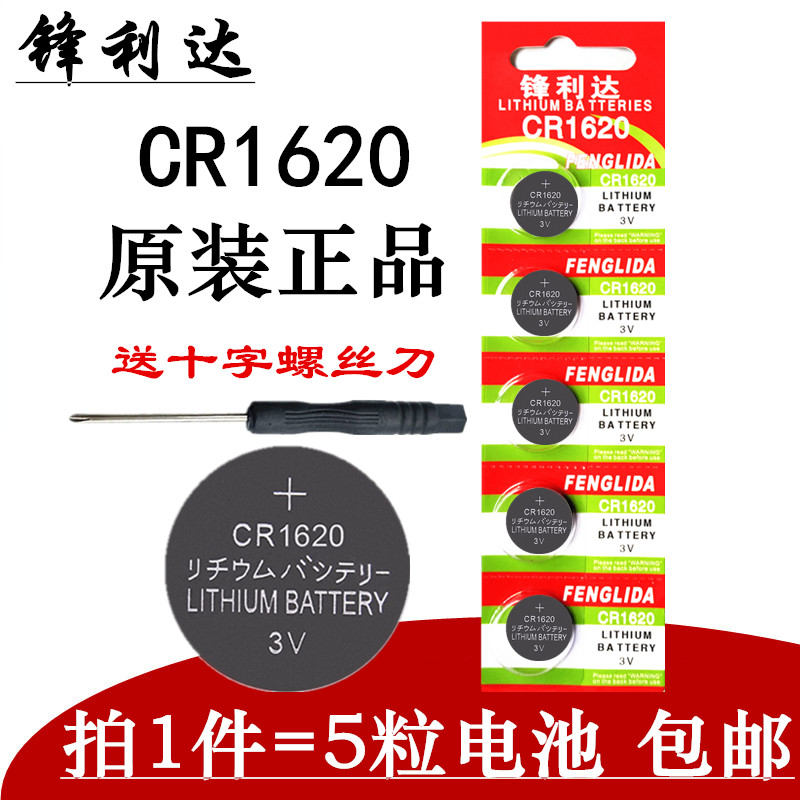 Original fit CR1620 button BATTERY 3VMazda6 HORSE 3 HORSES SIX Winged Stars Ride to the Totem Car Key Remote