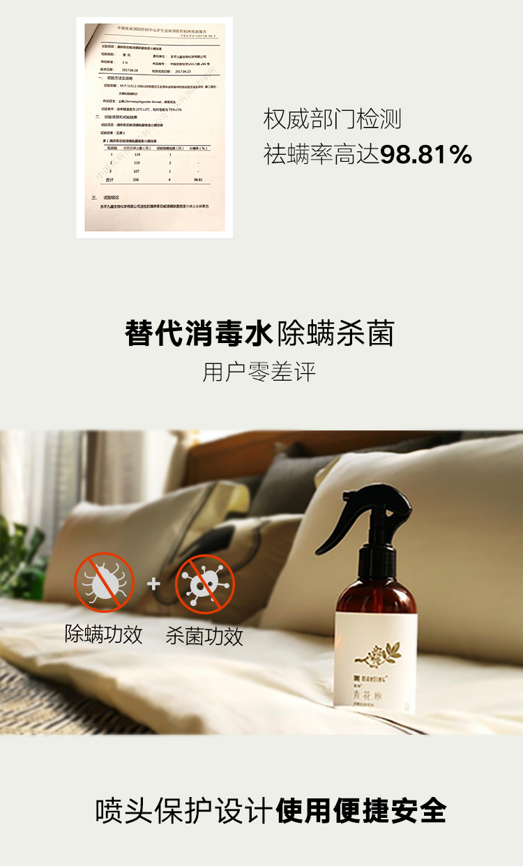 bình xịt côn trùng tốt nhất Man Ting Green Pepper Loại bỏ Aphid Spray Spray Liquid Non-Ghd Bộ đồ giường Gia đình Giặt chống bụi - Thuốc diệt côn trùng bình xịt diệt khuẩn