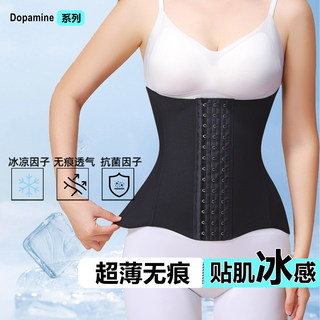 Bauchkontrollgürtel damen cheongsam nahtloses eisgefühl sommer ultradünner bauchkontroller bauchgürtel abnehmen taillenformung körperformung