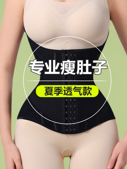 收腹束腰带女瘦身小肚子夏天薄款肋骨外翻神器矫正带成人产后束腹