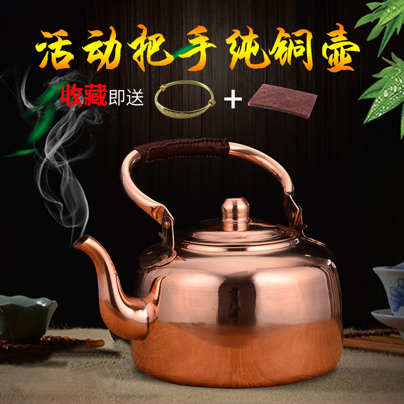 Copper pot kettle Pure copper Pure copper copper teapot handmade boiling copper pot plus soup pot Brass large thickened household