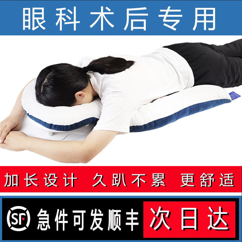 Special Prone Sleeping Pillow for Retinal Eye Surgery, Oil-Filled Pillow for Retinal Detachment, Prone Position Artifact for Vitrectomy on Bed