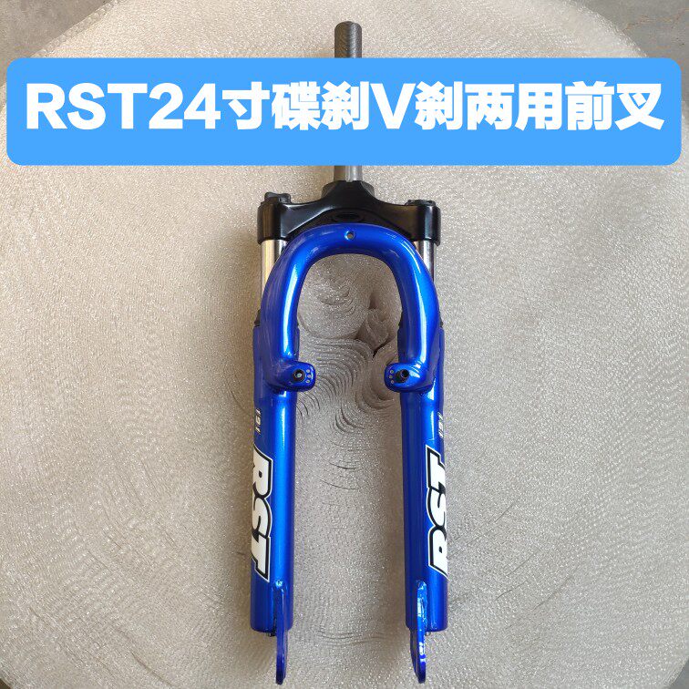 24 inch variable speed bike damping front fork mountaineering car disc brakes V brake dual-use shock absorbing thin tube with teeth 25 4 front fork