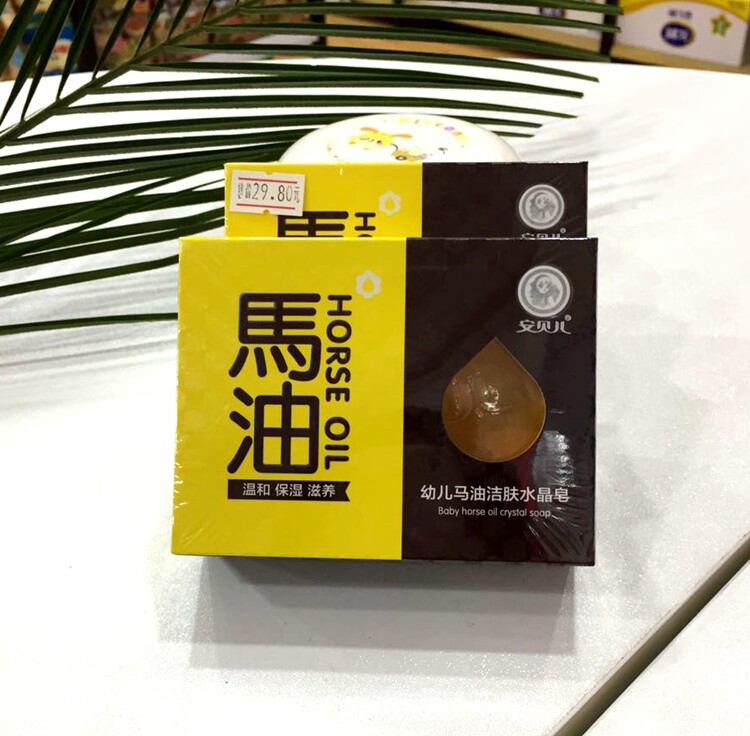 Amber Belle Baby Soap Baby Exclusive Wash-Face Hand Bath Soap Newborn Bb Horse Oil Bath Soap Children Soap