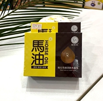 Ambel baby soap baby wash hand bath soap newborn bb horse oil bath soap children soap