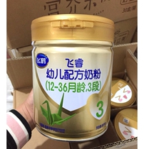 Special Offer Hefei Hefei Rui Infant Formula Powder 3 Stage 800g Drum Pack