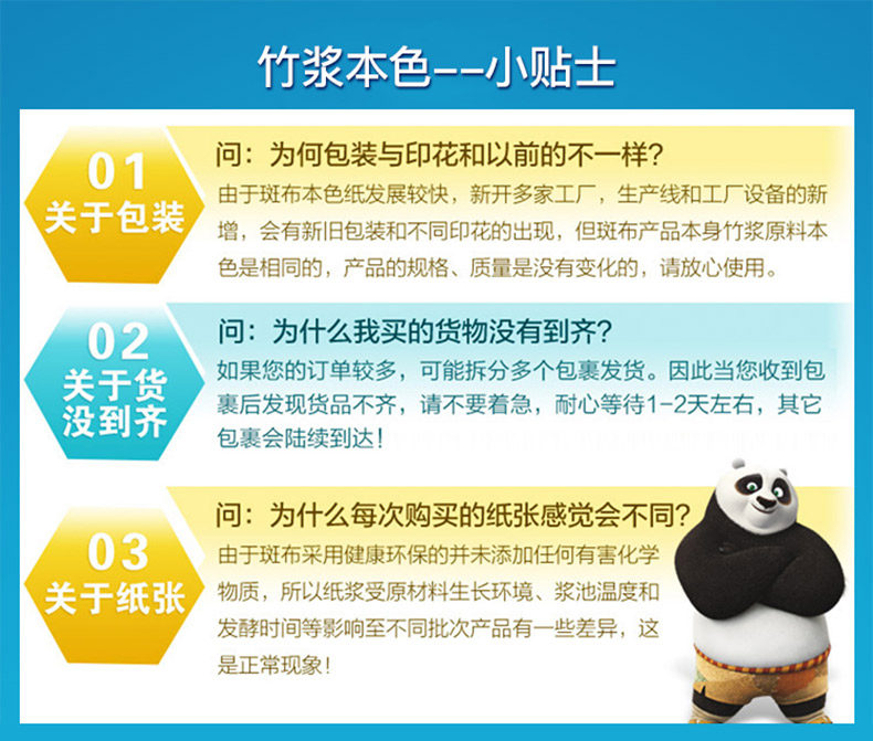 斑布 有芯卷纸 3层200克27卷 图9