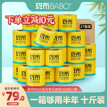 BABO core roll paper 200g 27 roll box Bamboo fiber natural color paper Household large roll paper