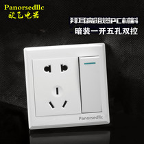 Oufei 86 type concealed elegant white wall switch socket panel one open double control five holes 5 eyes single open with two three plugs