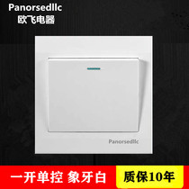 Oufei 86 type concealed switch socket panel one-open single-control switch Single-open single-control light wall switch button