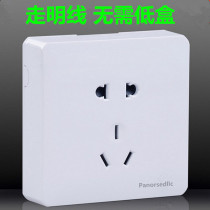 (Surface mount)switch socket Wall switch panel five-hole socket Two-three plug five-eye plug five-hole switch socket