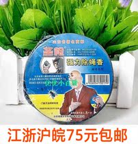 Holy gun mosquito-repellent incense strong fly fragrance sandalwood type mosquito fly incense (Jiangsu Zhejiang Shanghai and Anhui 75 yuan)