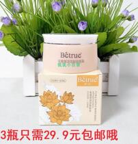 Pure foundation cream concealer cream nectar moisturizing skin whitening foundation (3 bottles only 29 9 yuan)
