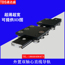 Premium ultra-thin external dual-axis linear bearing guide rail slider silent furniture jewelry cabinet drawer track slide