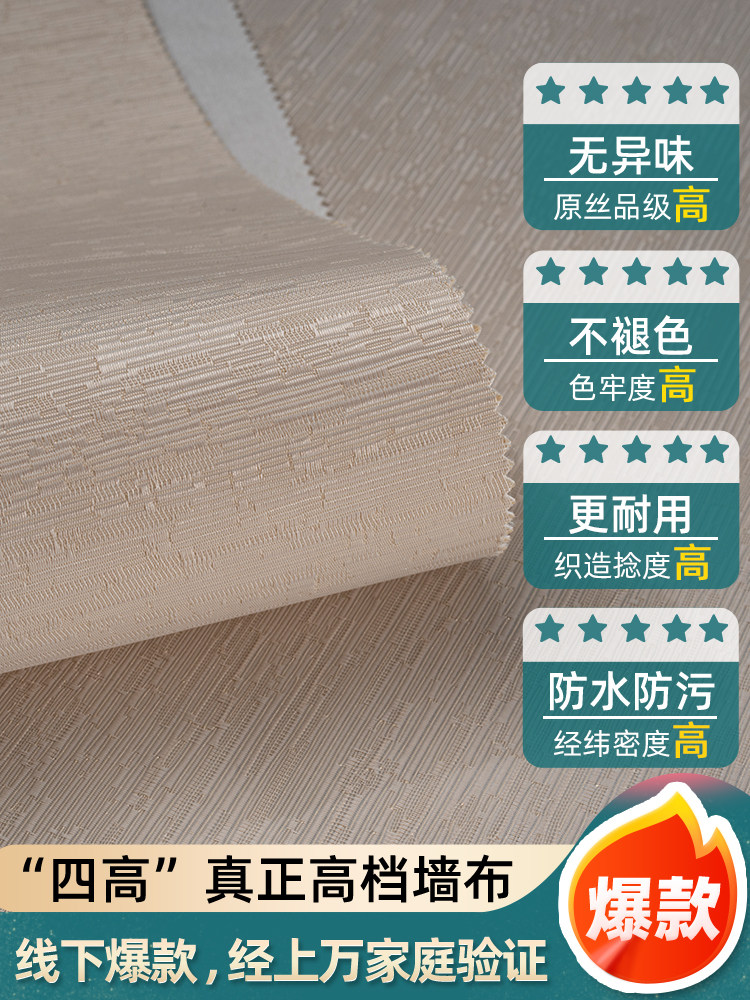 2026 Thickened High-End Wall Covering Seamless for the Whole House Bedroom Living Room Simple New Style Background Wallpaper Wall Covering with Installation