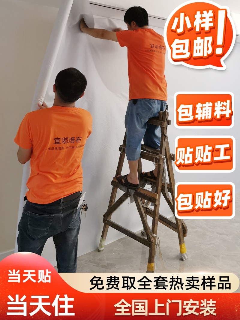 2026 Thickened High-End Wall Covering Seamless for the Whole House Bedroom Living Room Simple New Style Background Wallpaper Wall Covering with Installation