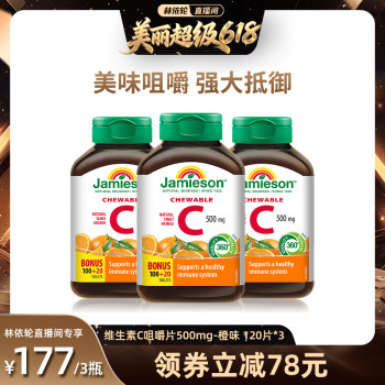 Jiansheng ວິຕາມິນ c ວິຕາມິນຊີທໍາມະຊາດເມັດ chewable ວິຕາມິນ c ຂອງເດັກນ້ອຍ