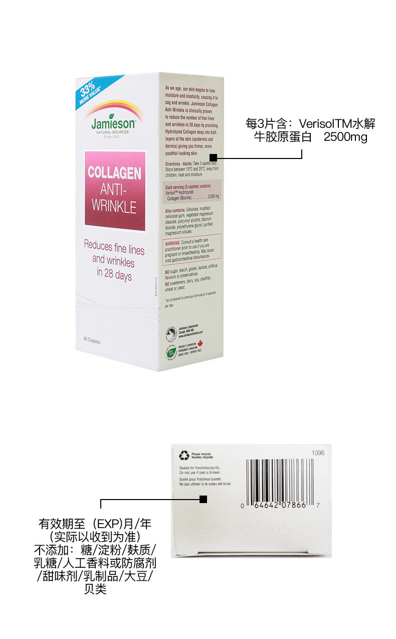 加拿大进口 健美生 水解牛骨胶原蛋白片 60片/瓶 美白Q弹肌肤 图4
