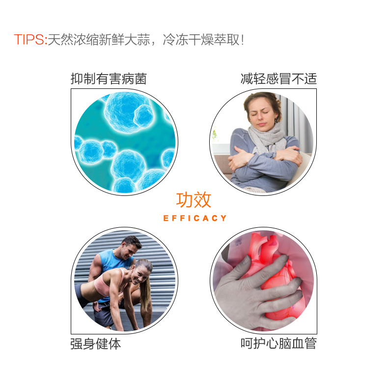 Jamieson 健美生无味大蒜软胶囊