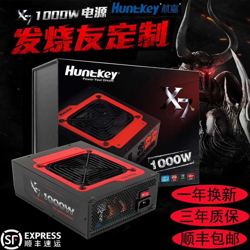 Hangjia power supply X7-1000W computer power supply Desktop computer power supply Full module bronze power supply Multi-graphics card crossfire