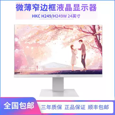 HKC H249 H249W 24-inch HDMI display Desktop computer Computer Ultra-thin bezel-less high-definition LCD