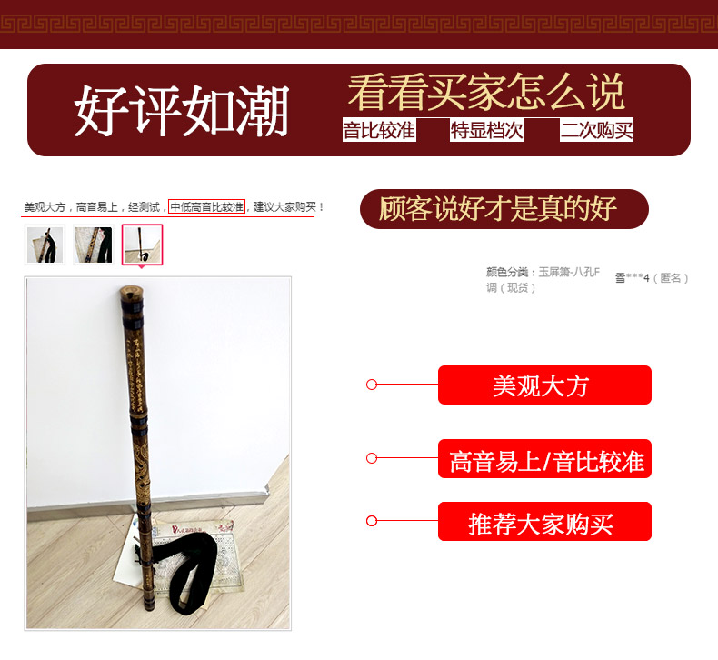Yuping 箫 箫 / tám / sáu lỗ Trình diễn nhạc cụ G / F chuyên nghiệp Một phần của nhạc cụ dân tộc Zizhu Xiao sáo tiêu