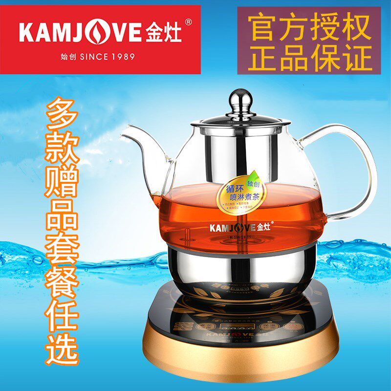 KAMJOVE Gold Foci A-99 Fully Automatic Cooking Tea Ware Black Tea Tea Set Steam Glass Cooking Teapot Small Home
