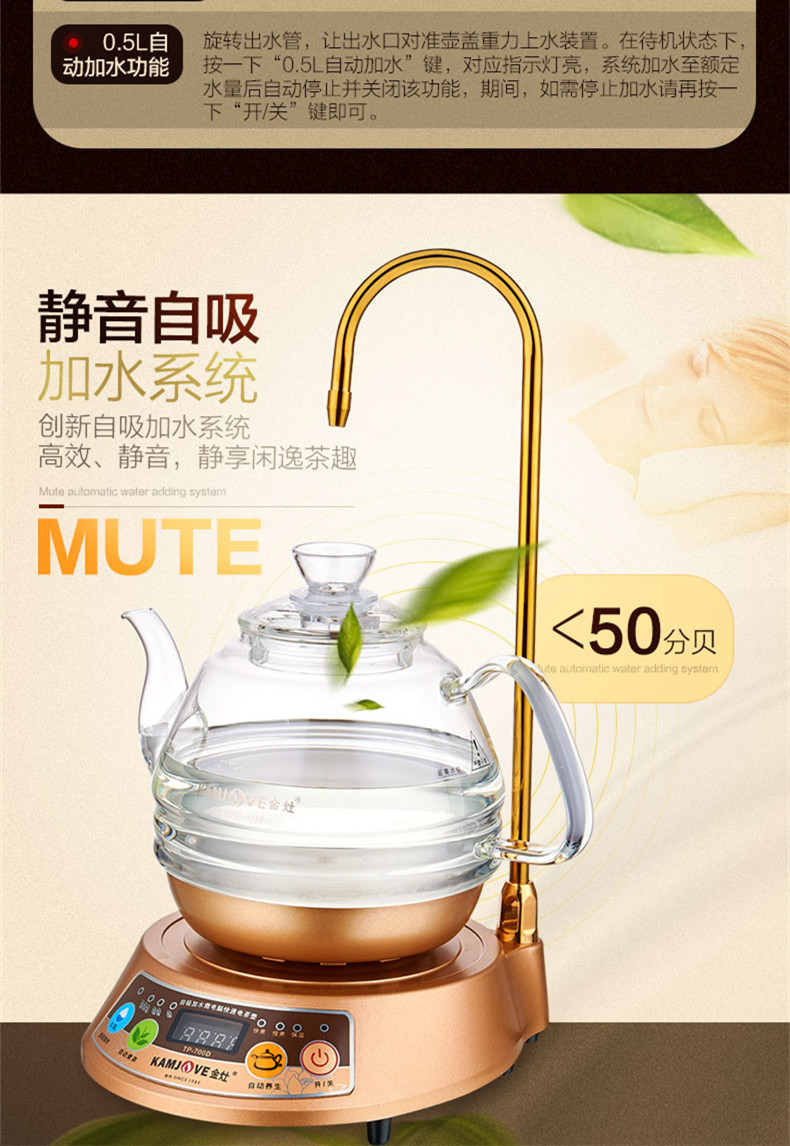 KAMJISE / 金 灶 TP-700D Rửa tay ấm đun nước tự động bằng ấm đun nước ấm trà - ấm đun nước điện bình siêu tốc jiplai