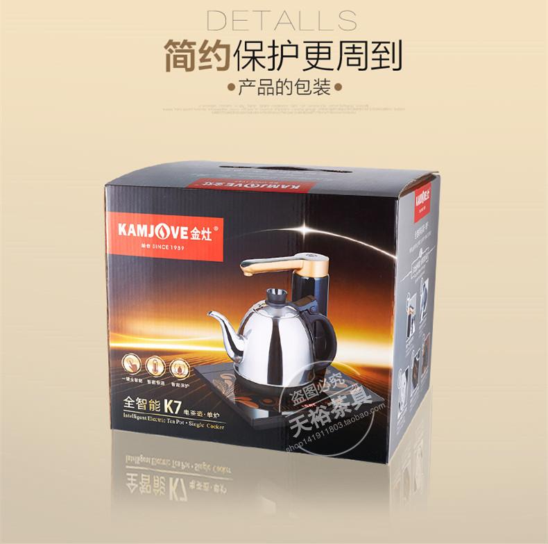 Bộ ấm đun nước điện tự động KAMJISE / 金 灶 K7 - ấm đun nước điện ấm đun siêu tốc philips