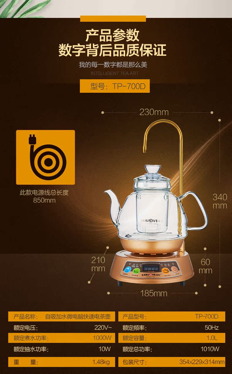 giá bình siêu tốc KAMJISE / 金 灶 TP-700D Rửa tay ấm đun nước tự động bằng ấm đun nước ấm trà - ấm đun nước điện siêu điện sắc thuốc