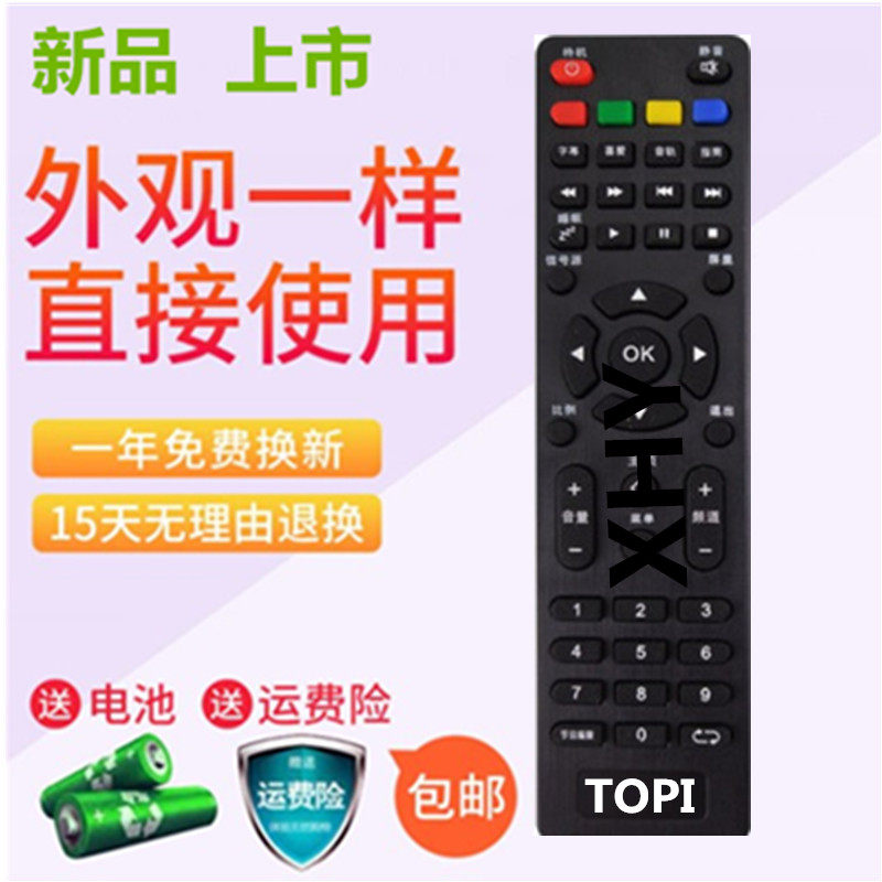 Suitable for original clothing TOPI Tuo step liquid crystal TV remote 7320