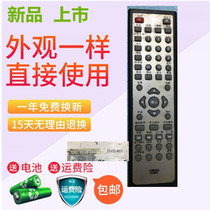 Osno DVD-801 DVD player Player Remote Control Universal Universal