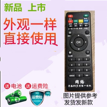 Suitable for MYDREAM Maijun M001 karaoke all-in-one speaker square dance audio remote control
