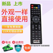 Learn the Sage model remote control classic listening reader audio textbook with remote control