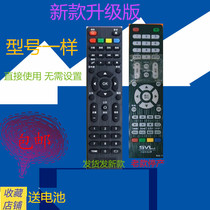 Applicable to SVL original LCD TV remote control directly use without setting