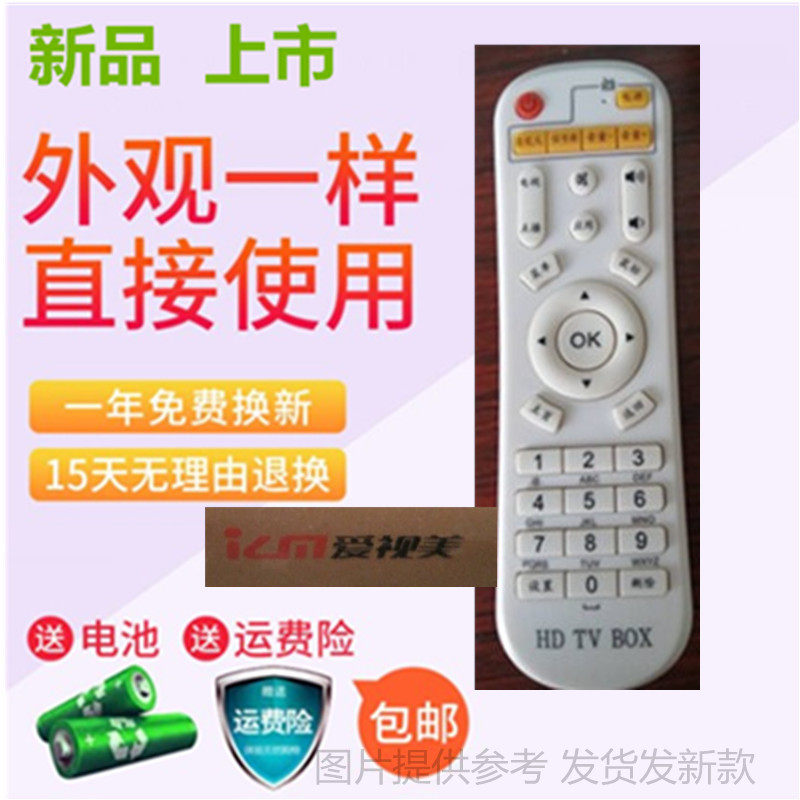 Aishimei network digital TV set-top box remote control OCTA-core wireless player WIFI cloud vision