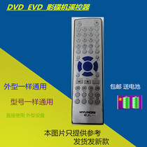 Suitable for modern HYUNDAI DVD player remote control board model as direct use