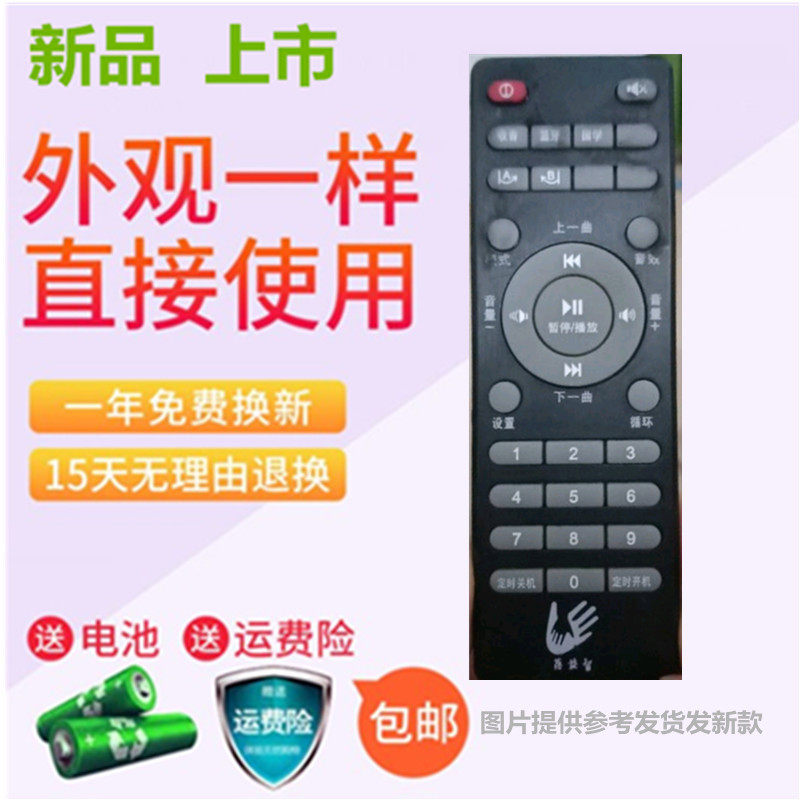 Suitable for Beitu puzzle Chinese learning machine Classic listening and reading machine Fetal teaching machine Early education story remote control