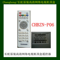 New Changhong Changhong original HD network TV set-top box CHBZN-P06Z dedicated