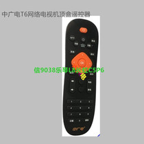 China Radio T6 network TV set-top box remote control board S1 suoxin 9038 music piano L8 Changhong C5P6 New