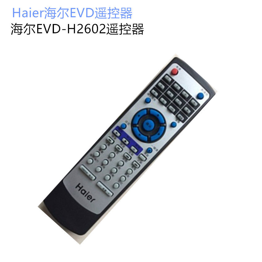 Suitable for Haier Haier EVD high-definition player remote control EVD-H2602 no need to set direct use