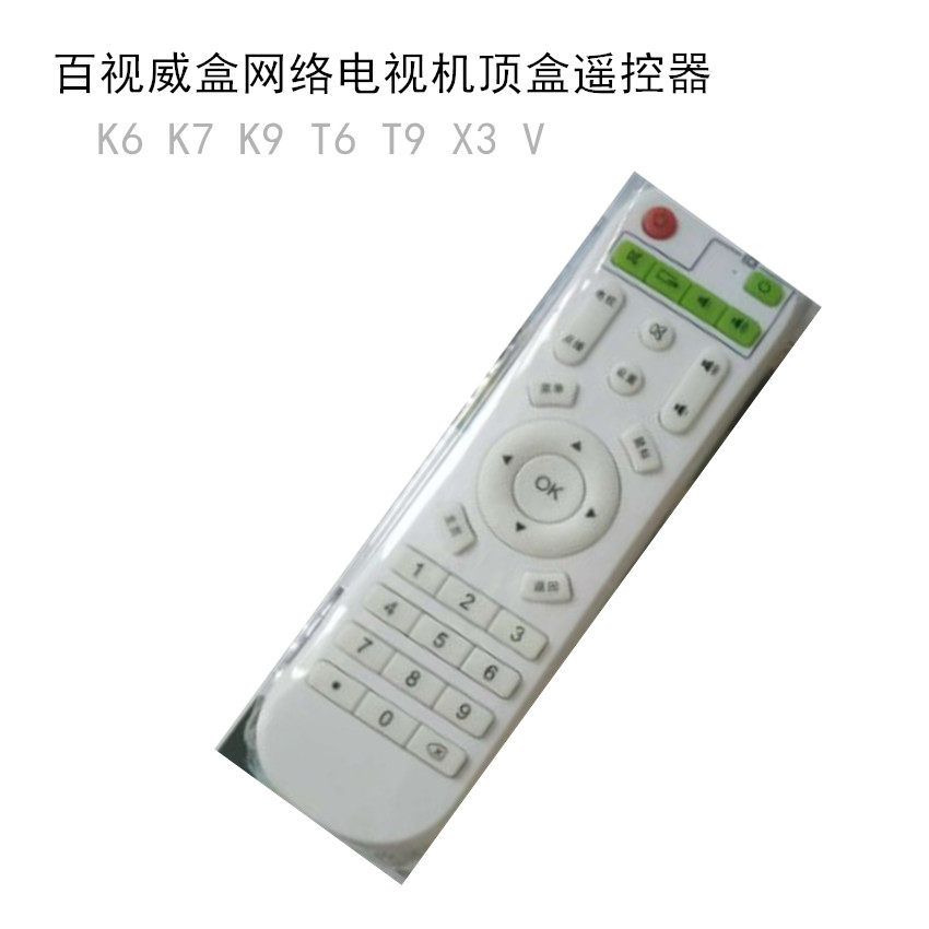 Original fit 100 view wee K6 K6 K9 K9 T9 X3 V box Internet TV on the box remote control