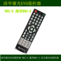 Brand new original Qinghua Violet EVD player remote control WRS-6 wallsheng DVD remote control