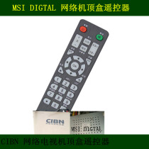 New MSI DIGTAL network set-top box remote control CIBN network TV set-top box remote control