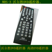 WRS-3 Wolf DVD Remote Control Tsinghua Purple Light EVD Remote Control WRS-6 2017 New