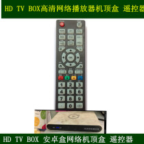 New HD TV BOX HD network player TV set-top BOX remote control 2017 New