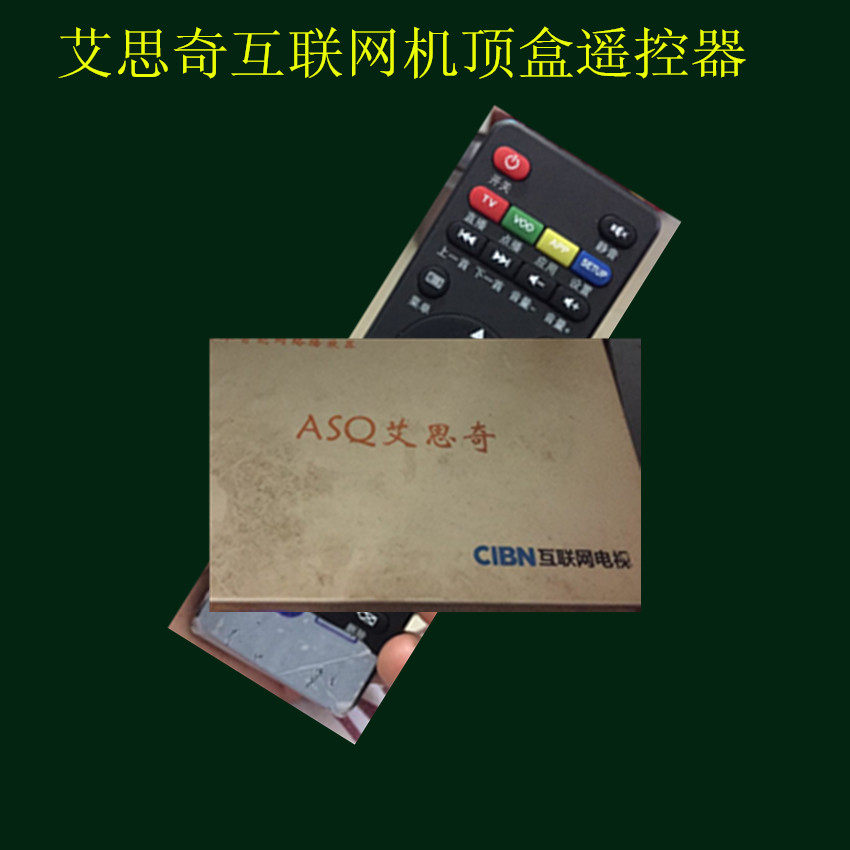 Aisi Internet onboard box remote control CIBN Internet TV Android Smart Internet player